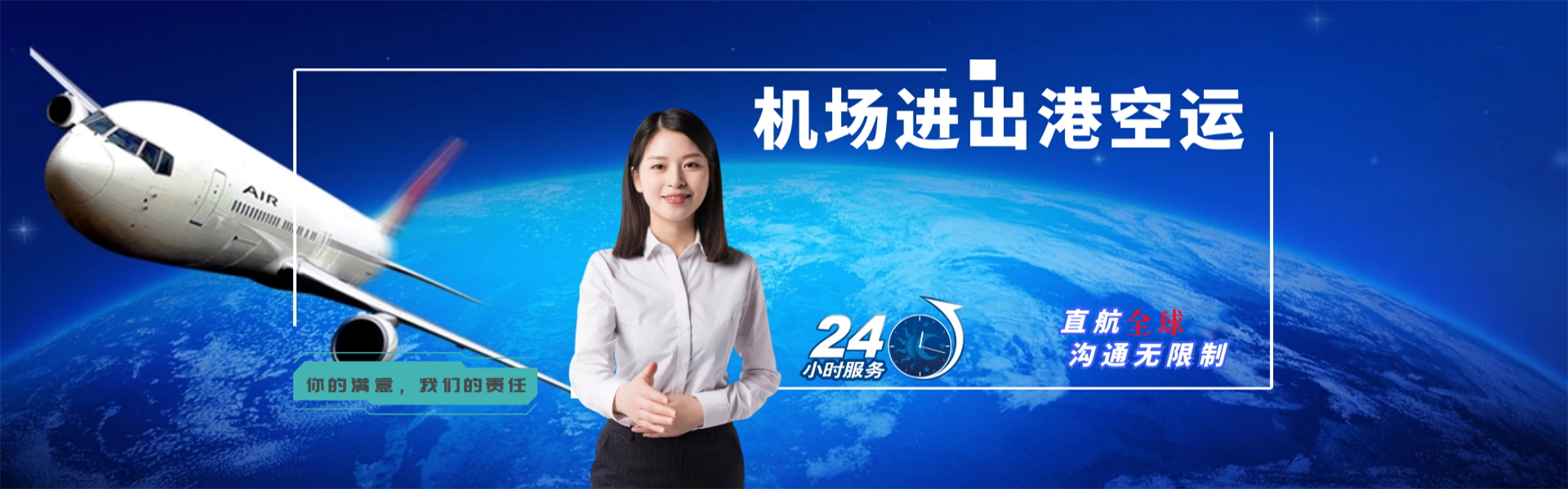 惠阳到罗马尼亚物流公司-惠阳至罗马尼亚物流专线-惠阳空运到罗马尼亚-优时通物流有限公司