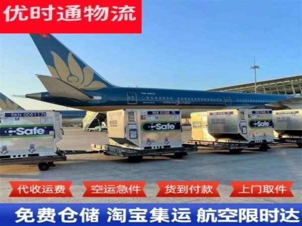惠阳到罗马尼亚空运加急专线